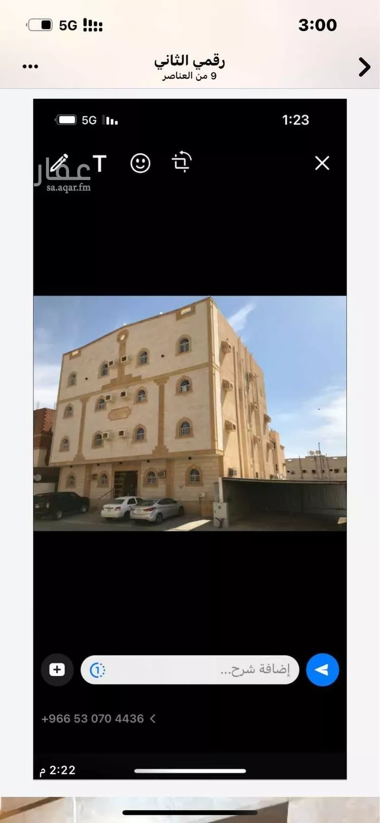 شقة للإيجار في شارع شارع المشهد, حي السلام, مدينة مكة المكرمة, منطقة مكة المكرمة صورة 4