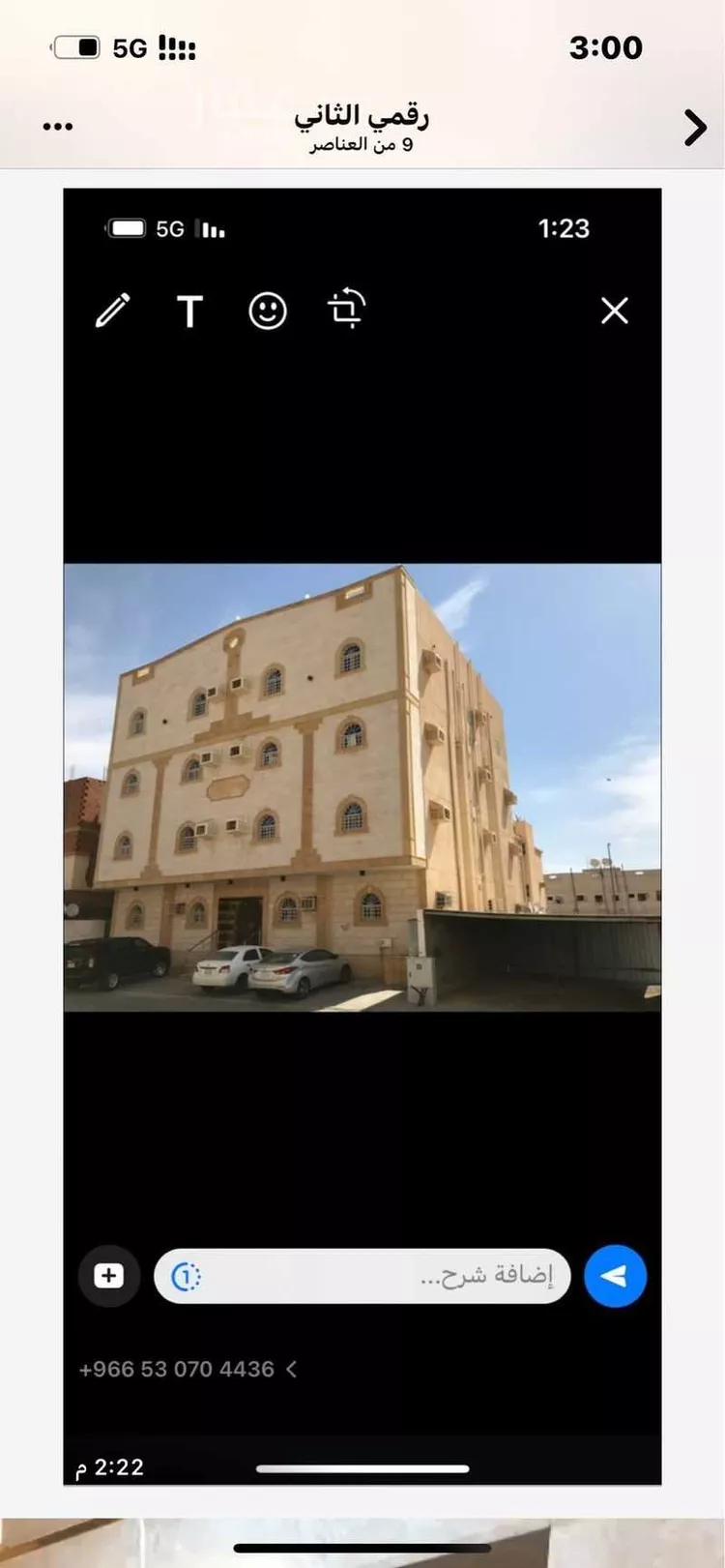 شقة للإيجار في شارع شارع المشهد, حي السلام, مدينة مكة المكرمة, منطقة مكة المكرمة صورة 3