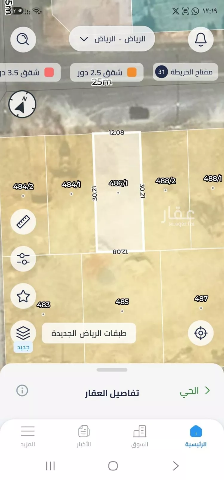 Land for Sale in Riyadh An Narjis صورة 2