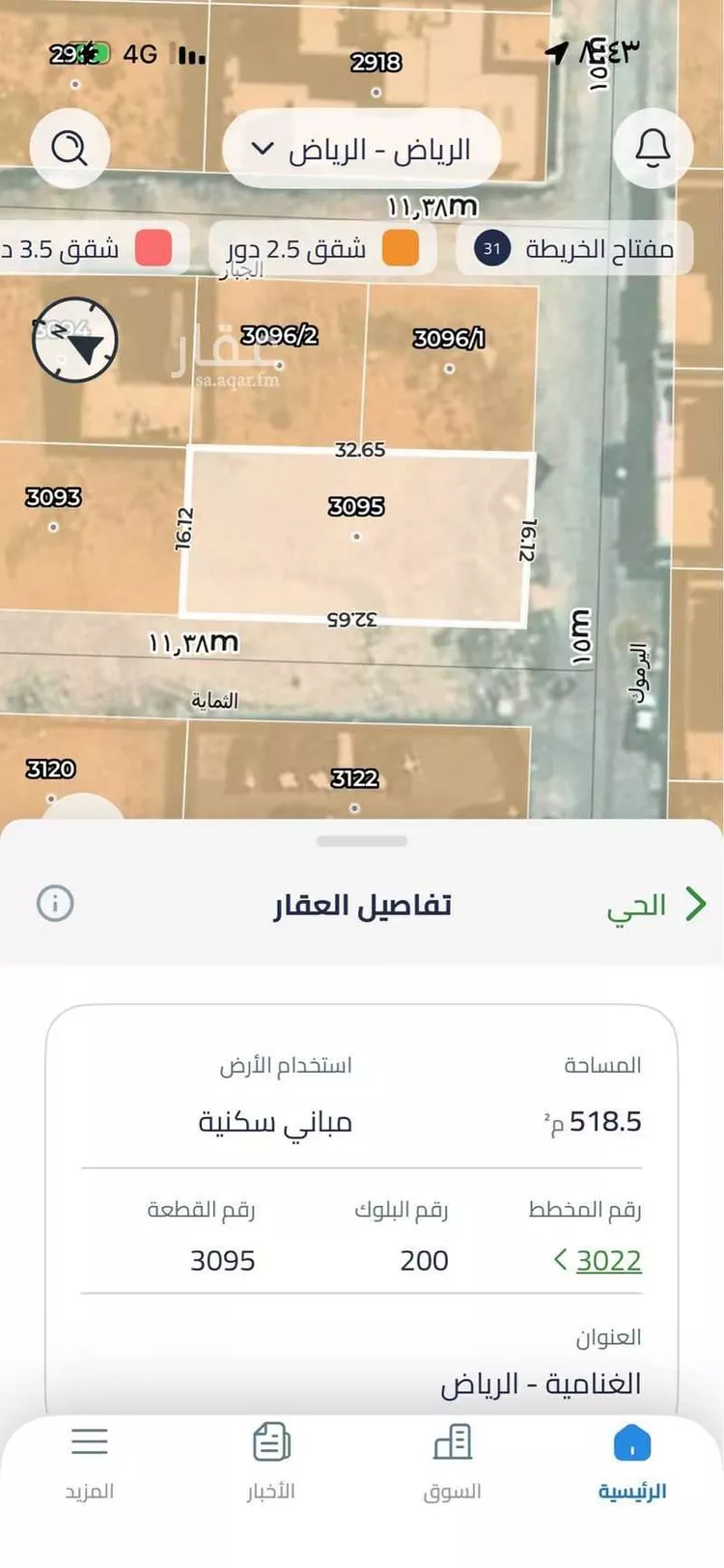 أرض للبيع في شارع وثيث ، حي الغنامية ، الرياض ، منطقة الرياض صورة 2