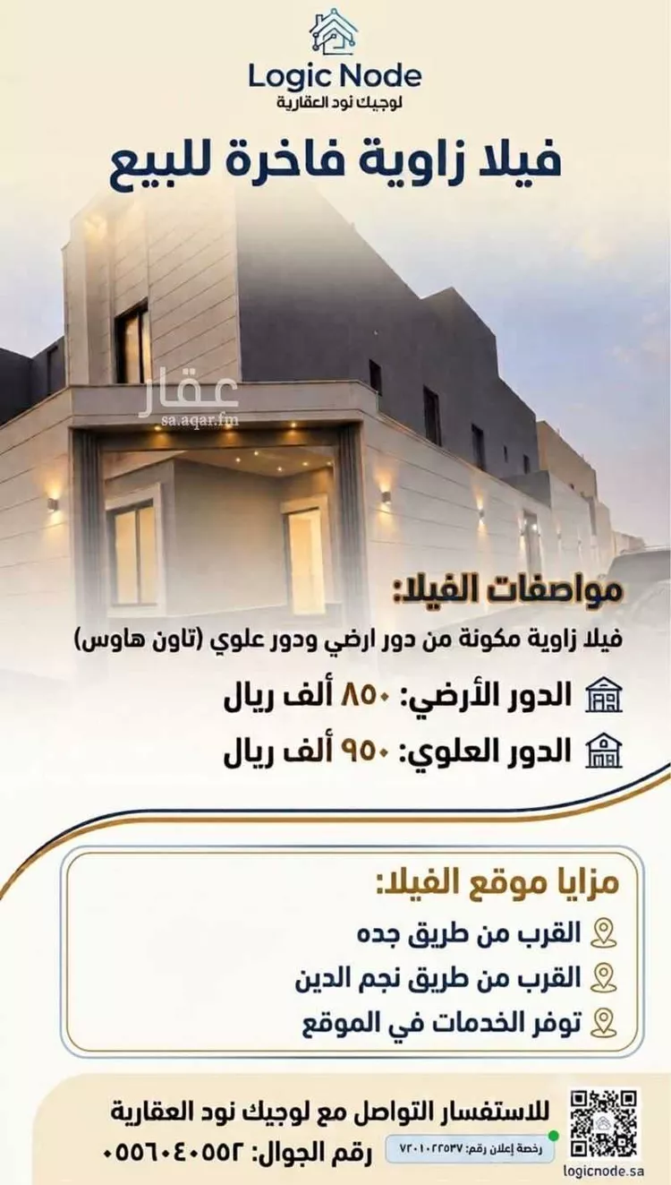 دور للبيع في شارع فارس العشيره, حي طويق, مدينة الرياض, منطقة الرياض