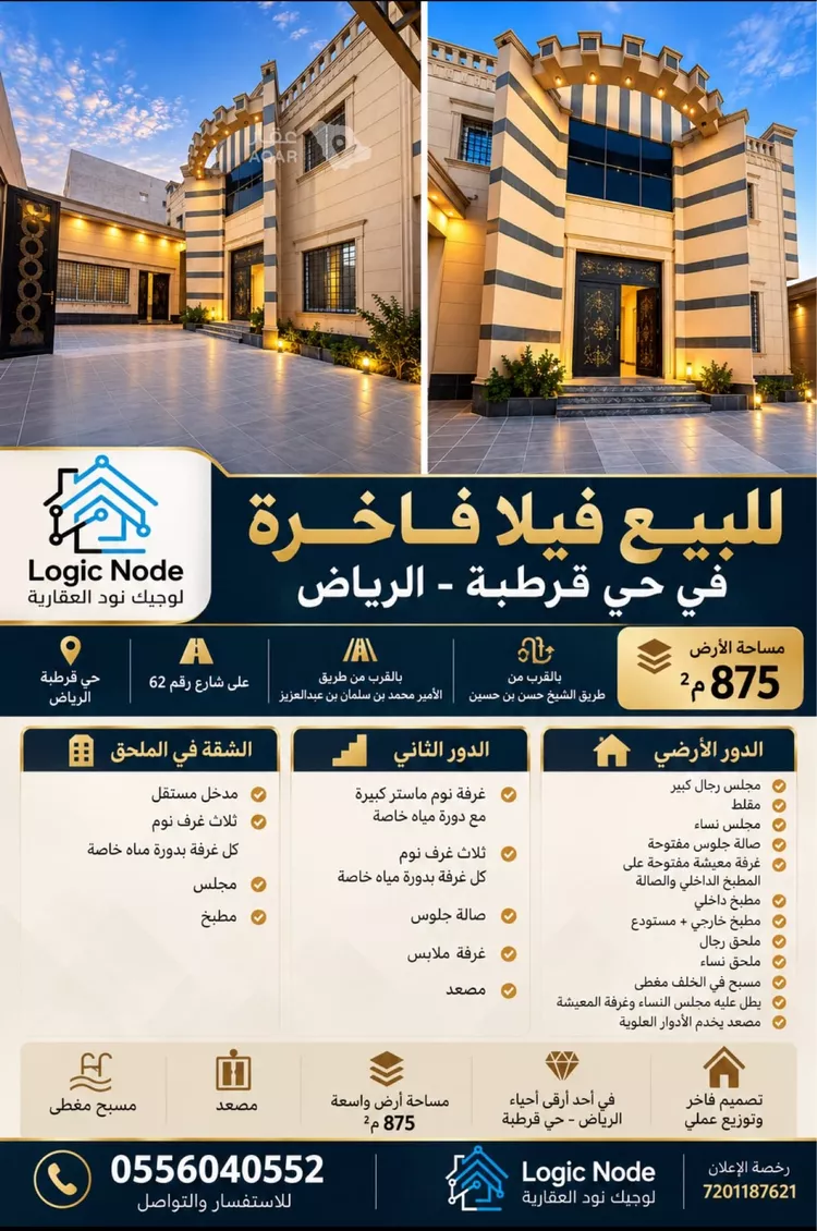Villa for Sale in Riyadh Al Munsiyah