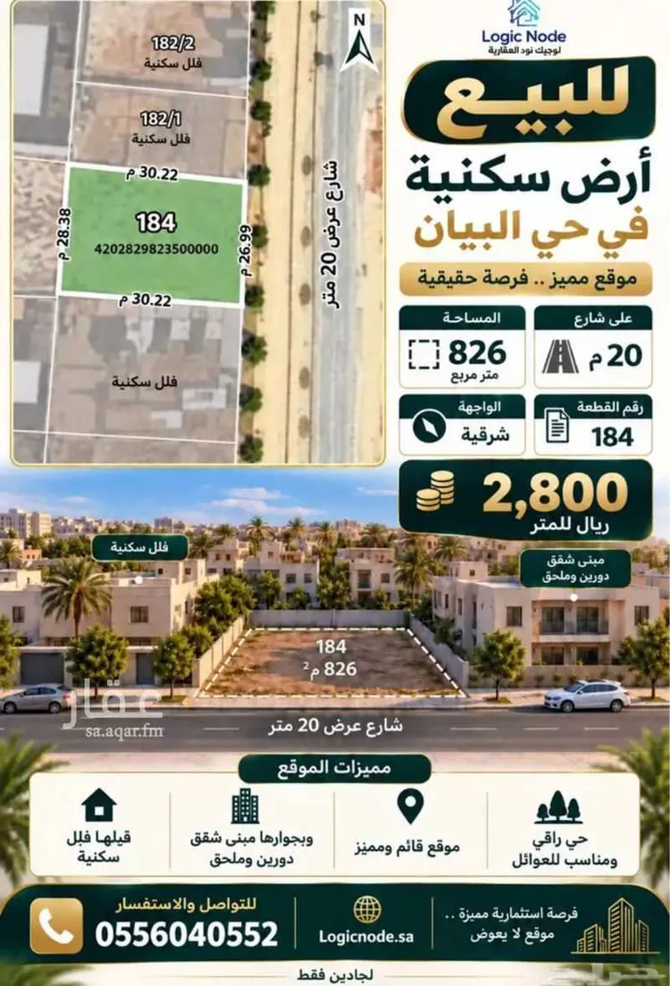 Land for Sale in Riyadh Ash Sharq