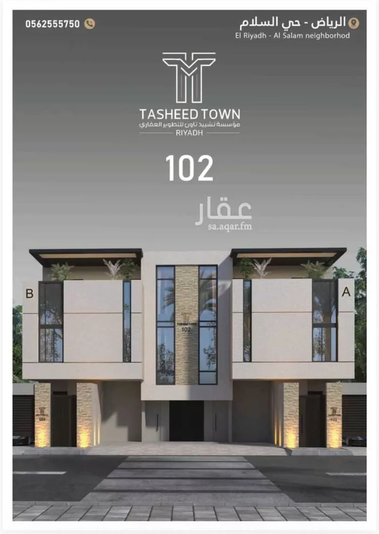 دور للبيع في شارع الجديده, حي السلام, مدينة الرياض, منطقة الرياض