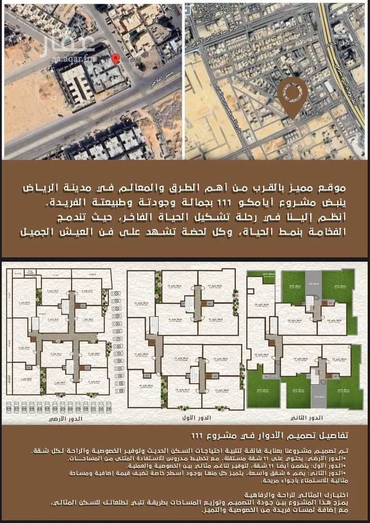 شقة للبيع في شارع عيسي الملاحي, حي الصفاء, مدينة الرياض, منطقة الرياض صورة 2