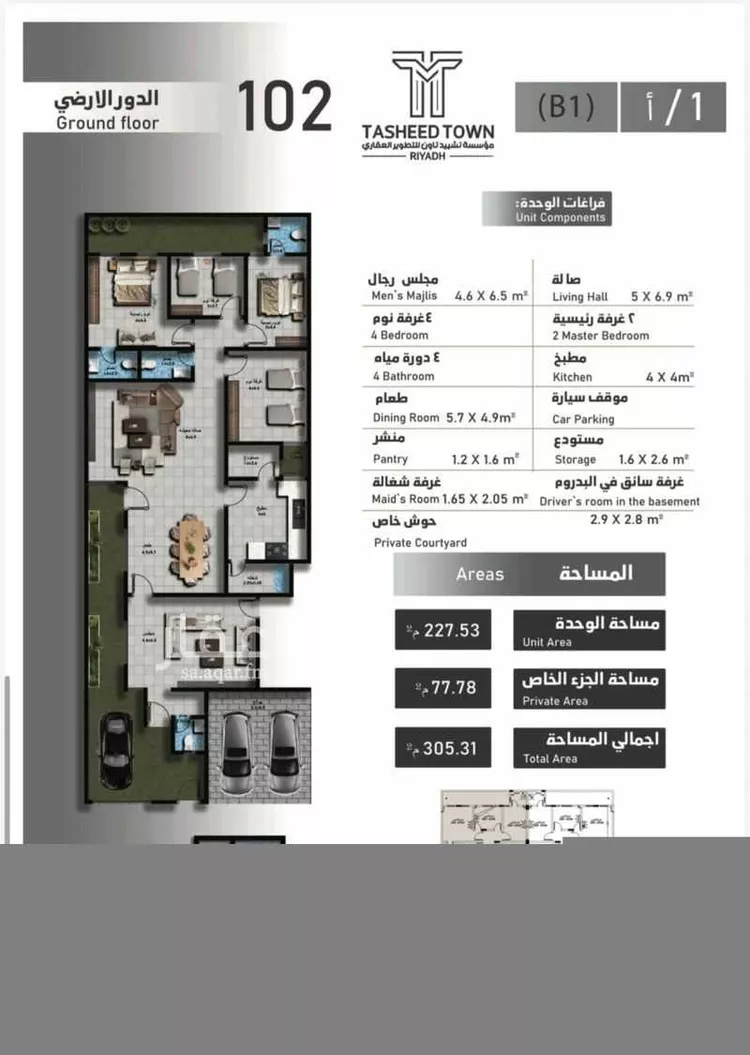 دور للبيع في شارع الجديده, حي السلام, مدينة الرياض, منطقة الرياض صورة 2