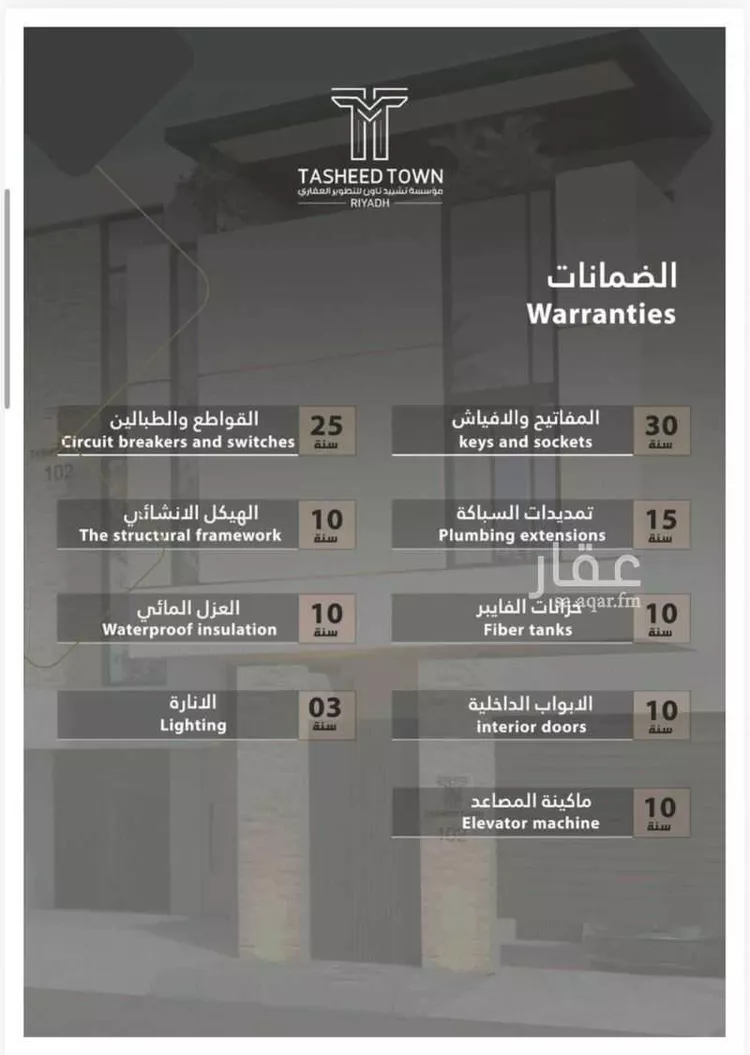 دور للبيع في شارع الجديده, حي السلام, مدينة الرياض, منطقة الرياض صورة 4