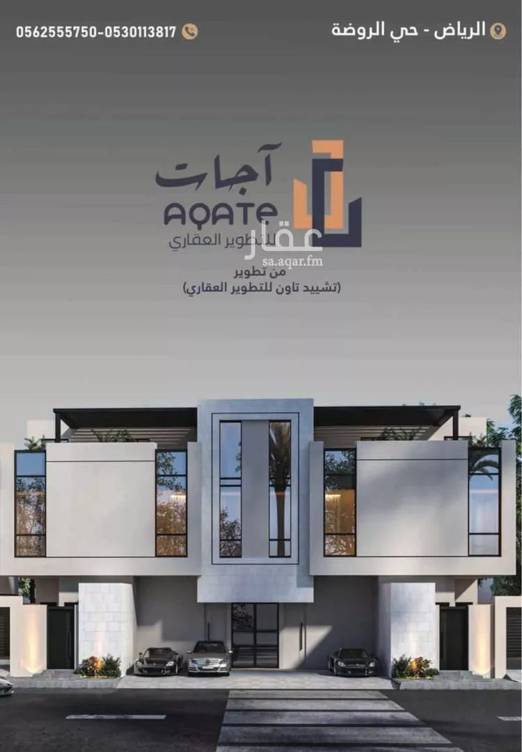 دور للبيع في شارع عبدالله فلبي, حي الروضة, مدينة الرياض, منطقة الرياض صورة 4