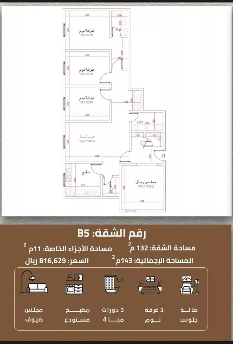 شقة للبيع في شارع عيسي الملاحي, حي الصفاء, مدينة الرياض, منطقة الرياض صورة 3