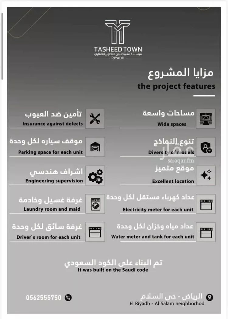 دور للبيع في شارع الجديده, حي السلام, مدينة الرياض, منطقة الرياض