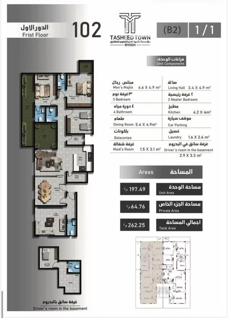 دور للبيع في شارع الجديده, حي السلام, مدينة الرياض, منطقة الرياض صورة 5