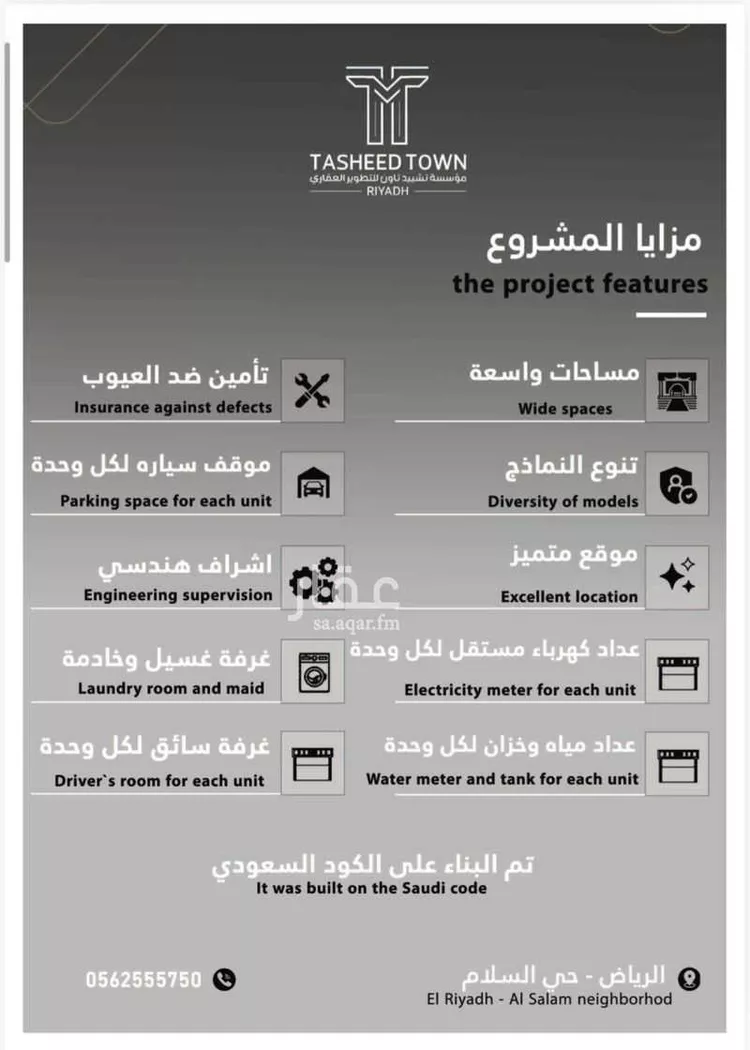 دور للبيع في شارع الجديده, حي السلام, مدينة الرياض, منطقة الرياض صورة 2