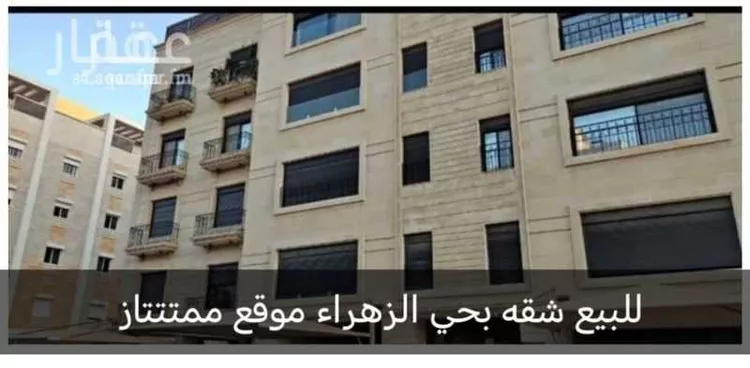 شقة للبيع في شارع عصيمه الاسدي, حي الزهراء, مدينة جدة, منطقة مكة المكرمة