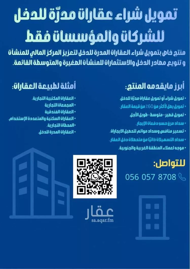 عمارة للبيع في حي المنار ، جدة ، جدة