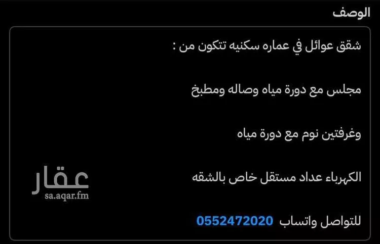 شقة للإيجار في شارع النهار, حي ظهرة لبن, مدينة الرياض, منطقة الرياض