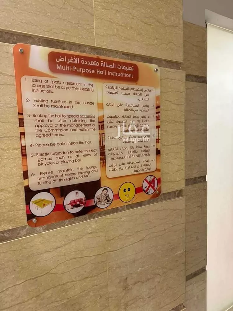 شقة للبيع في شارع قيس بن الحصين, حي الروابي, مدينة الخبر, المنطقة الشرقية صورة 3