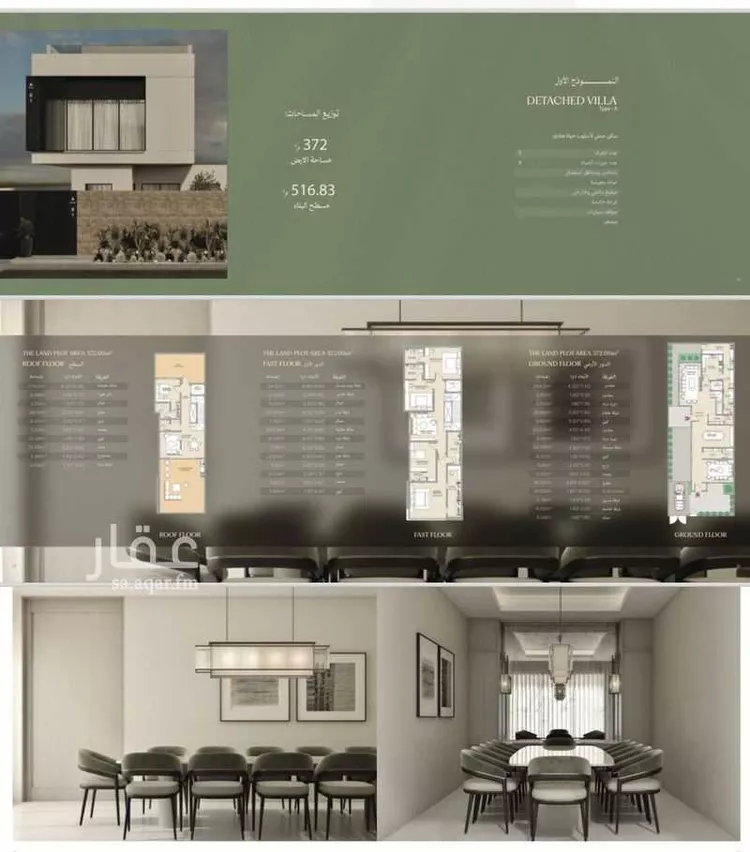 فيلا للبيع في حي السيف, مدينة الدمام, المنطقة الشرقية صورة 5