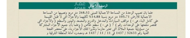 دور للبيع في شارع 24ب, حي النور, مدينة الدمام, المنطقة الشرقية 3