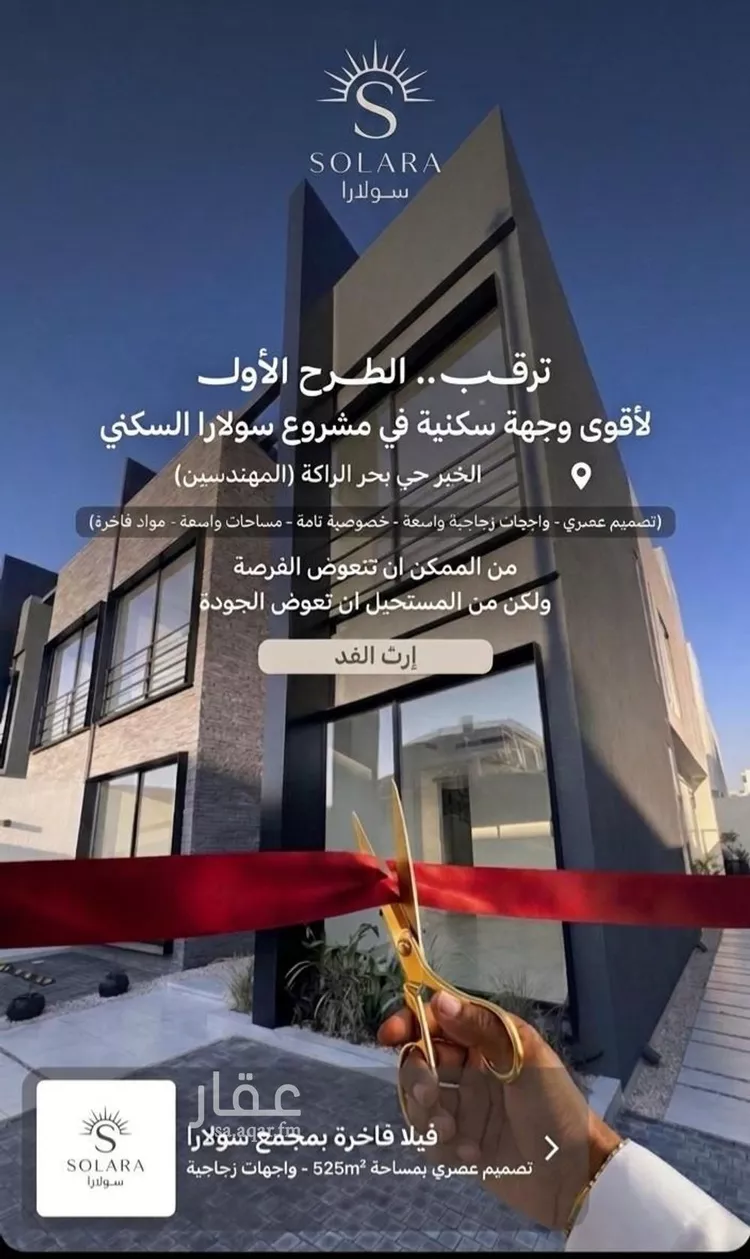فيلا للبيع في حي الصدفة, مدينة الدمام, المنطقة الشرقية