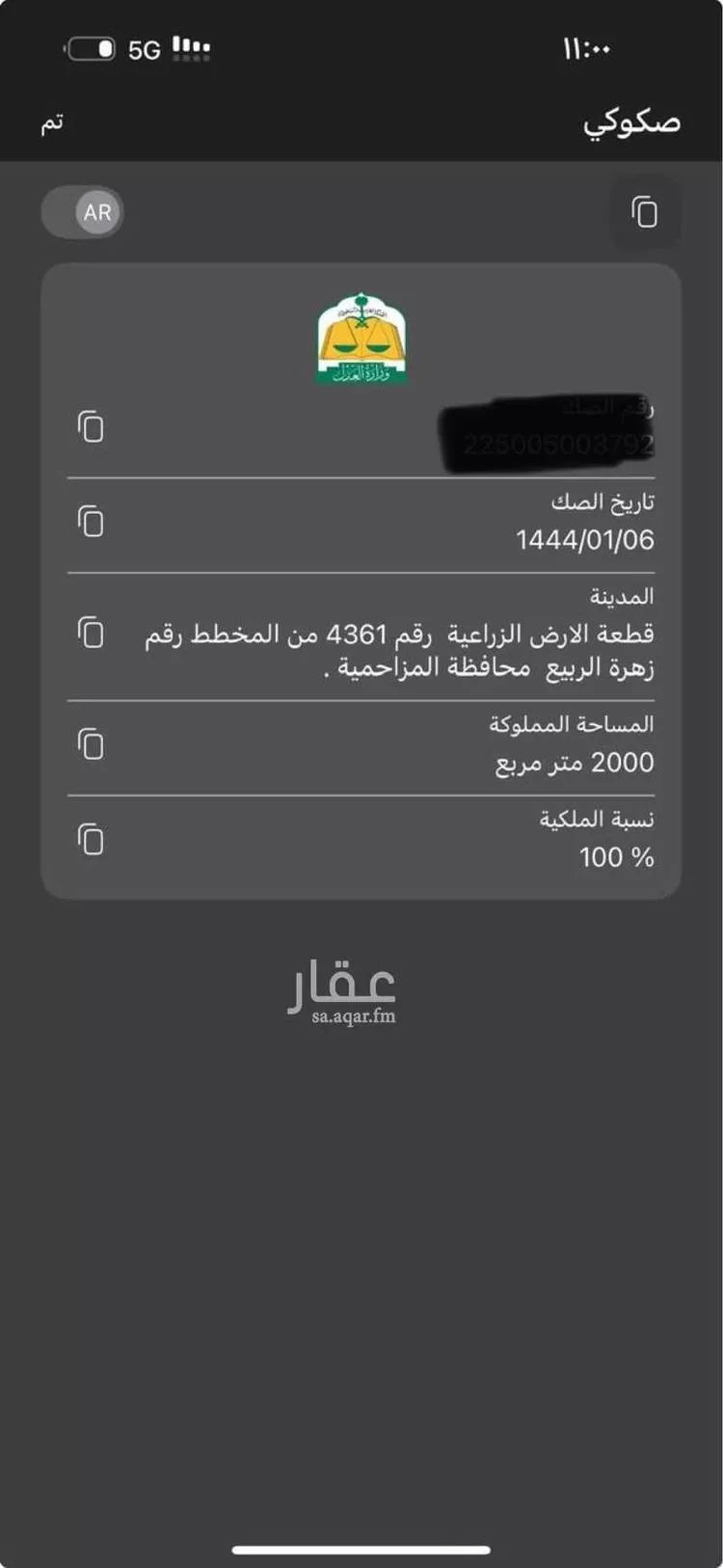 أرض للبيع في شارع السيباني 627, مدينة السيباني, منطقة الرياض صورة 2