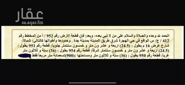 أرض للبيع في حي الشرائع, مدينة جدة, منطقة مكة المكرمة
