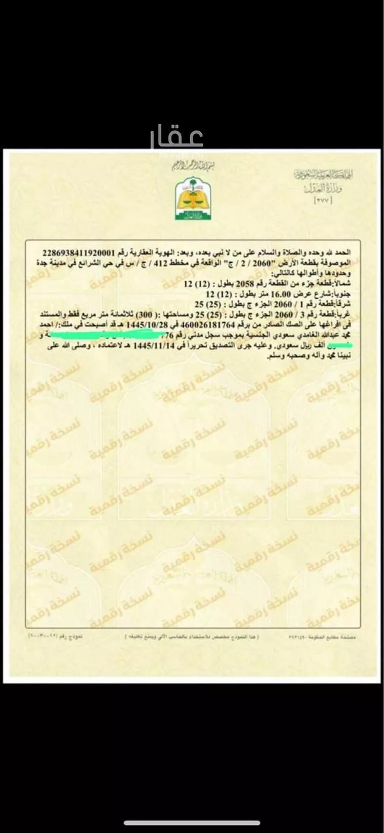 أرض للبيع في حي الشرائع, مدينة جدة, منطقة مكة المكرمة