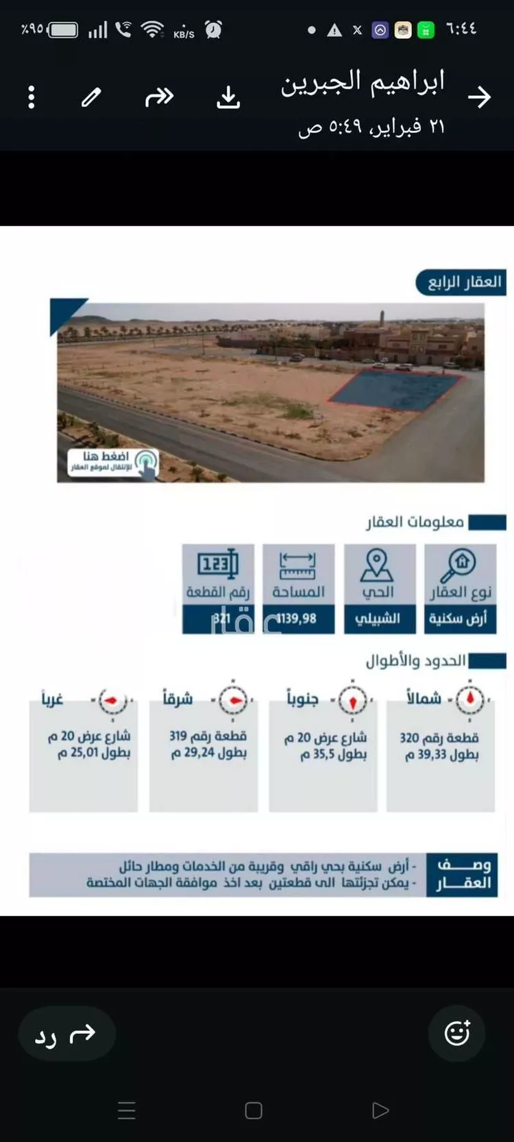 أرض للبيع في شارع خالد ابن بكير, حي إشبيليا, مدينة حائل, منطقة حائل