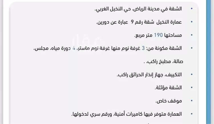 شقة للإيجار في شارع الجبل الصغير, حي النخيل, مدينة الرياض, منطقة الرياض صورة 2