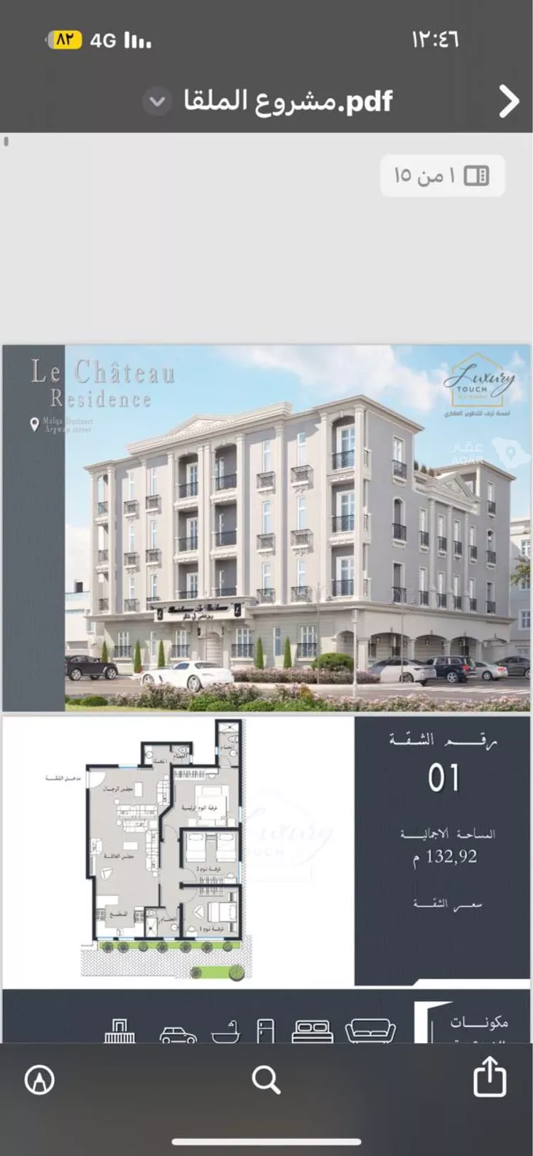 شقة للإيجار في شارع أرجوان, حي الملقا, مدينة الرياض, منطقة الرياض 2