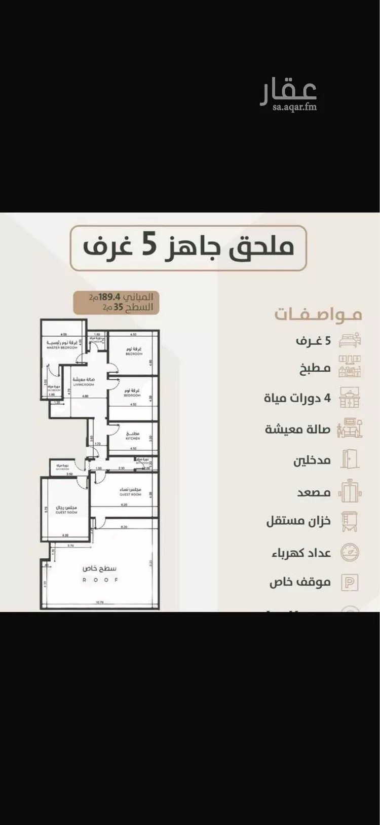 شقة للبيع في شارع محمد ابو جعفر ، حي الريان ، جدة ، جدة صورة 2