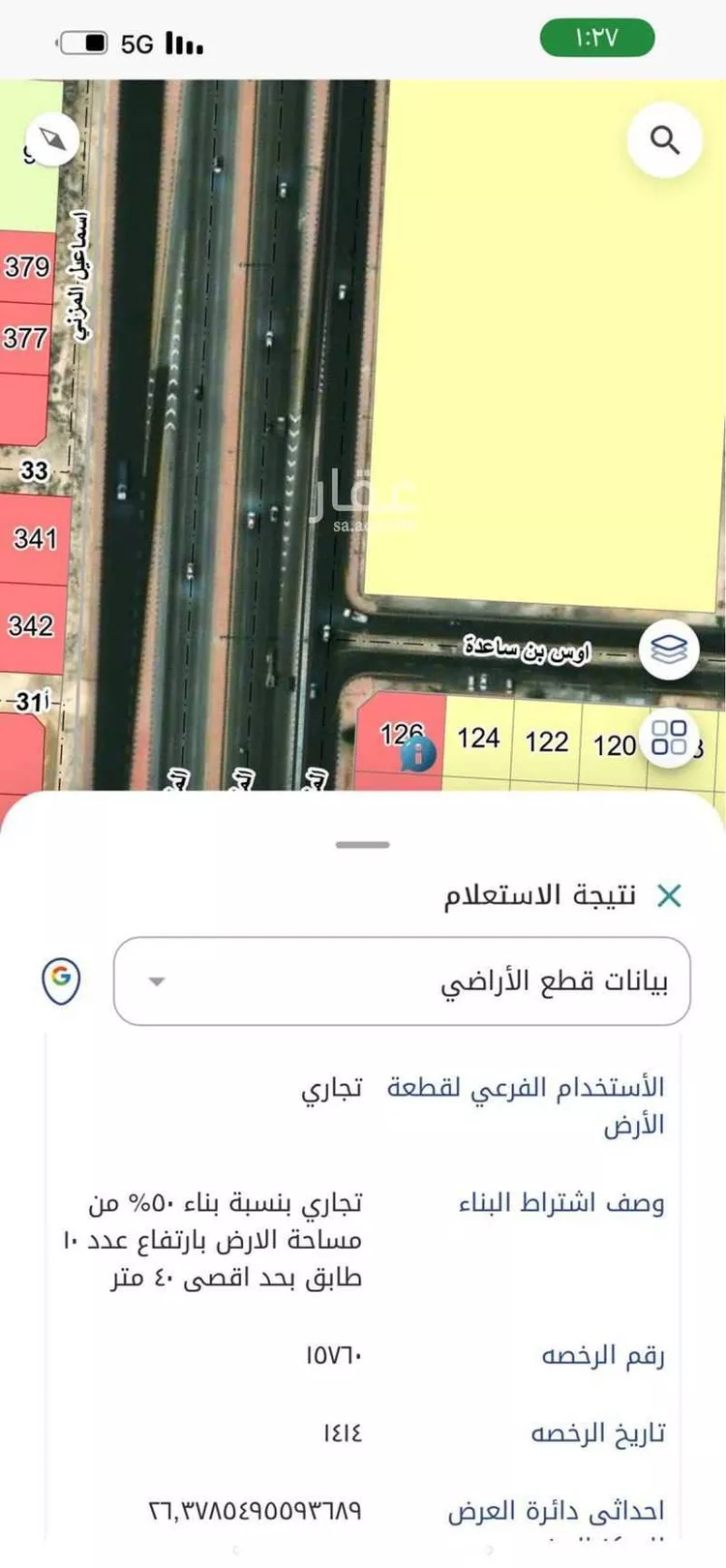 أرض للبيع في شارع الملك عبد الله, حي الفيصلية, مدينة الدمام, المنطقة الشرقية