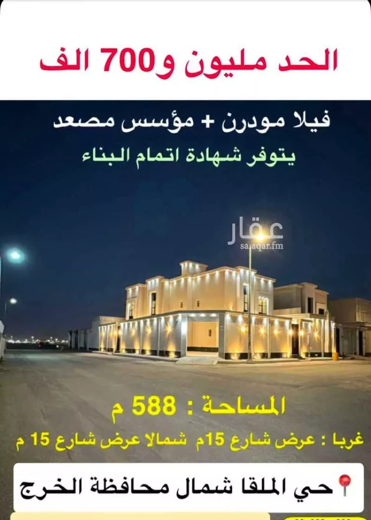 فيلا للبيع في شارع مشرفة 72, حي مشرفة, مدينة الهياثم, منطقة الرياض