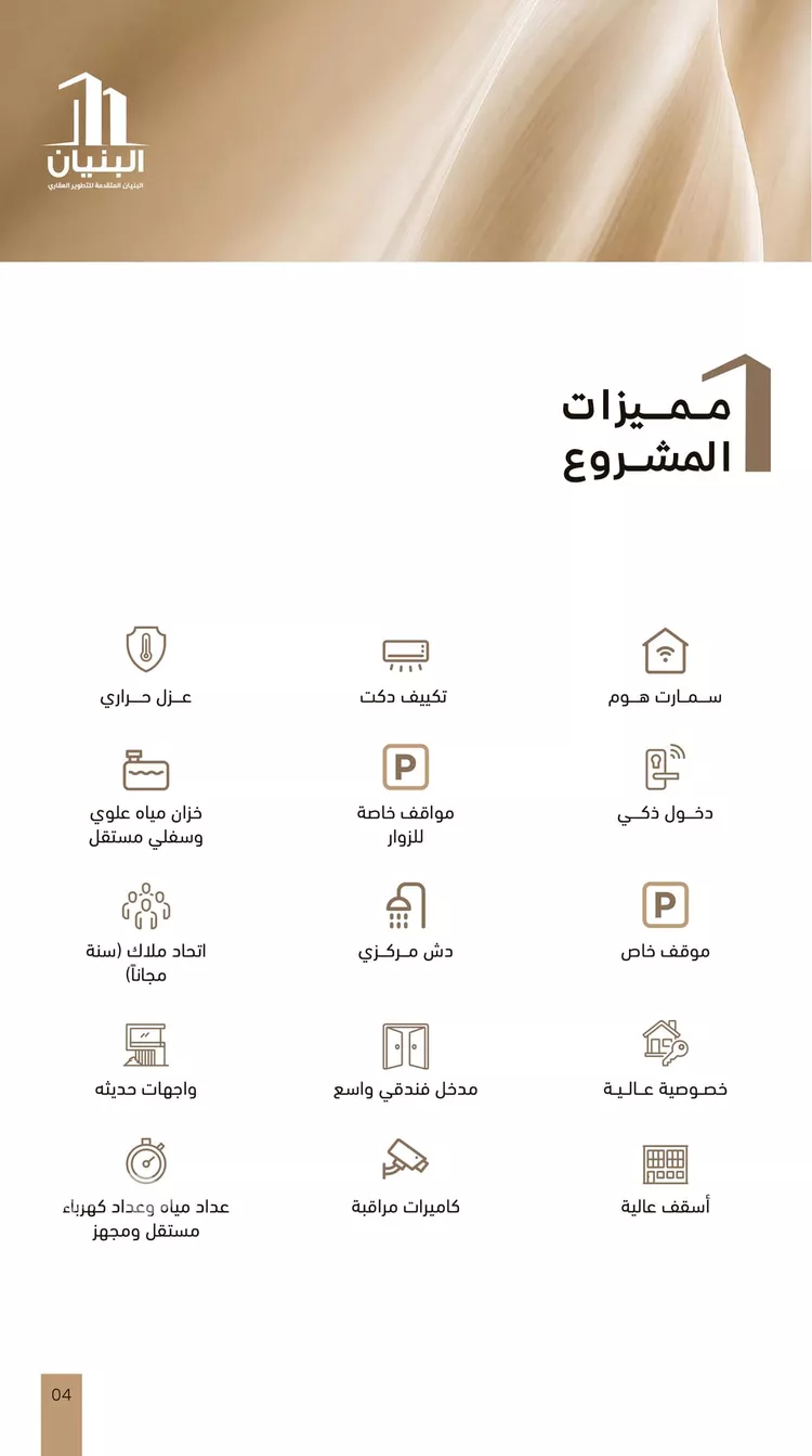 شقة للبيع في شارع الثمره ، حي الخالدية ، جدة ، جدة 4