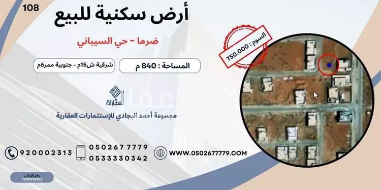 Land for Sale in Al Muzahimiyah Al GhatGhat