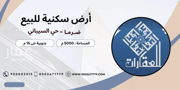 Land for Sale in Al Muzahimiyah Al GhatGhat