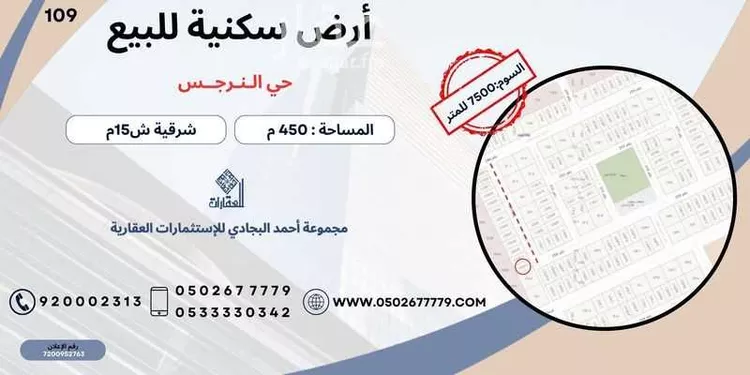 أرض للبيع في شارع رقم 269, حي النرجس, مدينة الرياض, منطقة الرياض