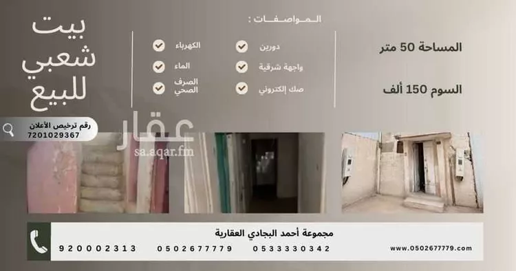 عمارة للبيع في شارع ناصر السبيعي, حي عتيقة, مدينة الرياض, منطقة الرياض