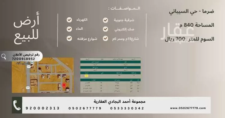أرض للبيع في شارع 0000, حي مركز السيباني (أ), مدينة السيباني, منطقة الرياض