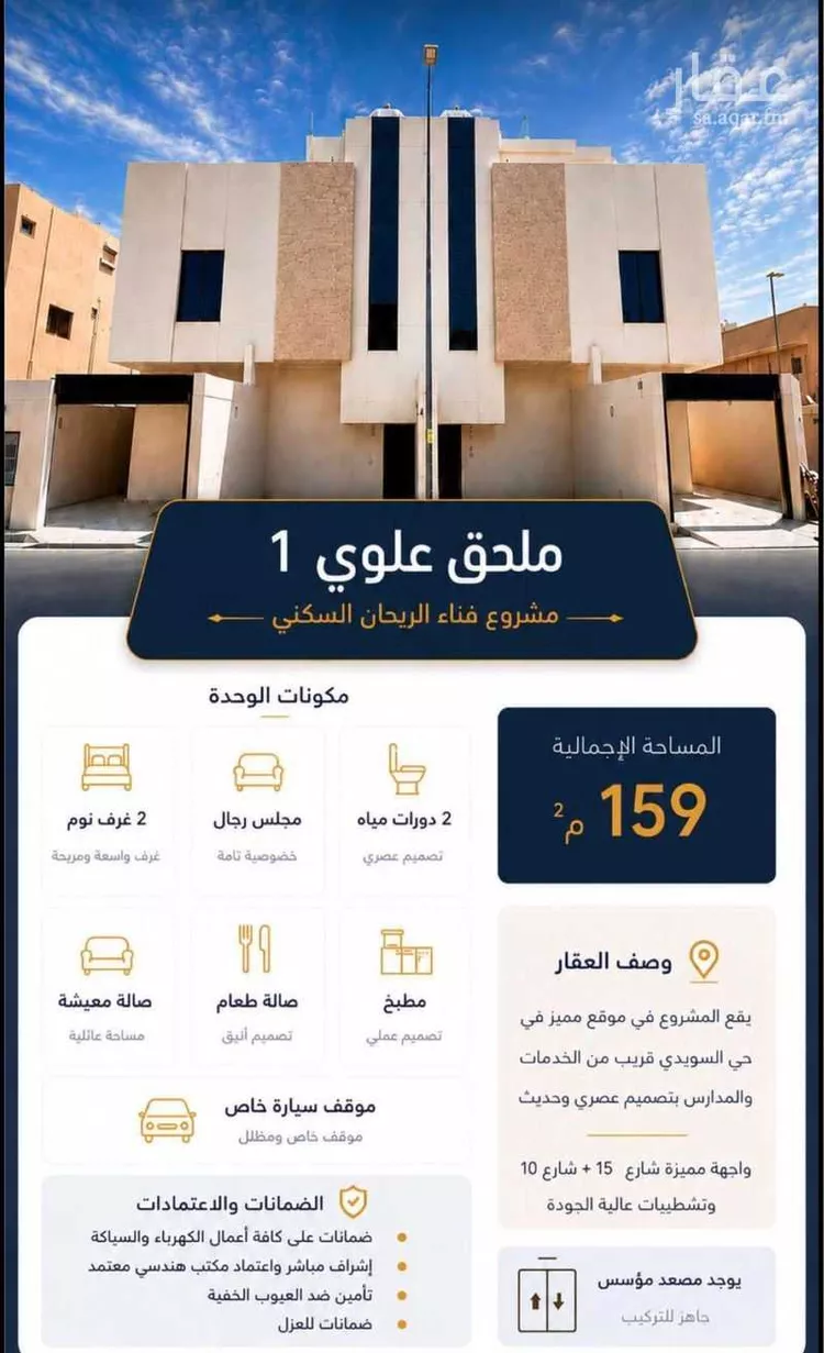 دور للبيع في شارع اللوز الهندي, حي السويدي, مدينة الرياض, منطقة الرياض صورة 3