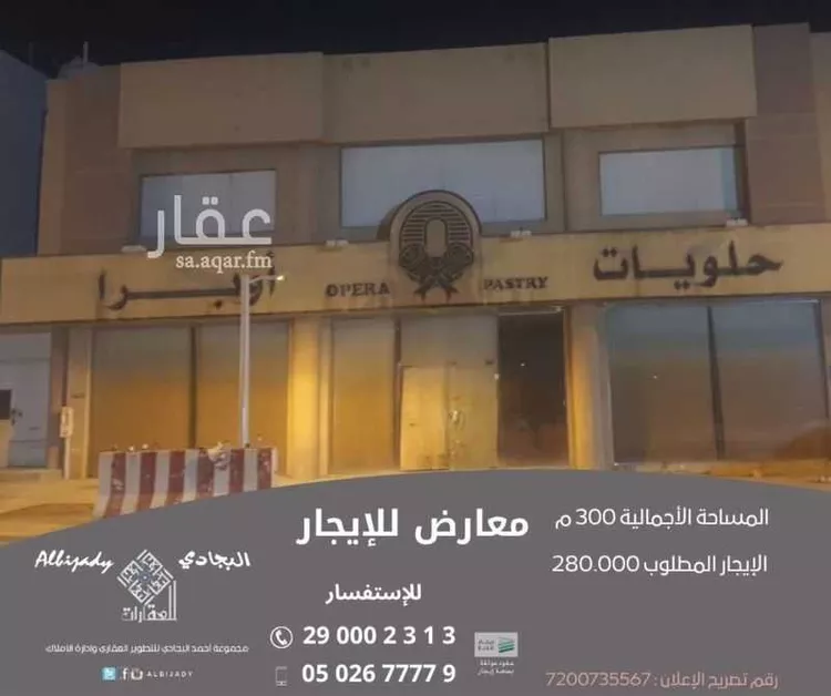 عمارة للإيجار في شارع المدينة المنورة, حي العريجاء الأوسط, مدينة الرياض, منطقة الرياض