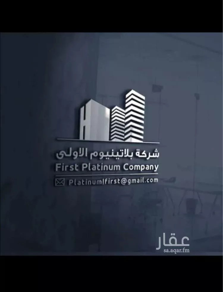 Land for Sale in Jeddah Al Shera'a
