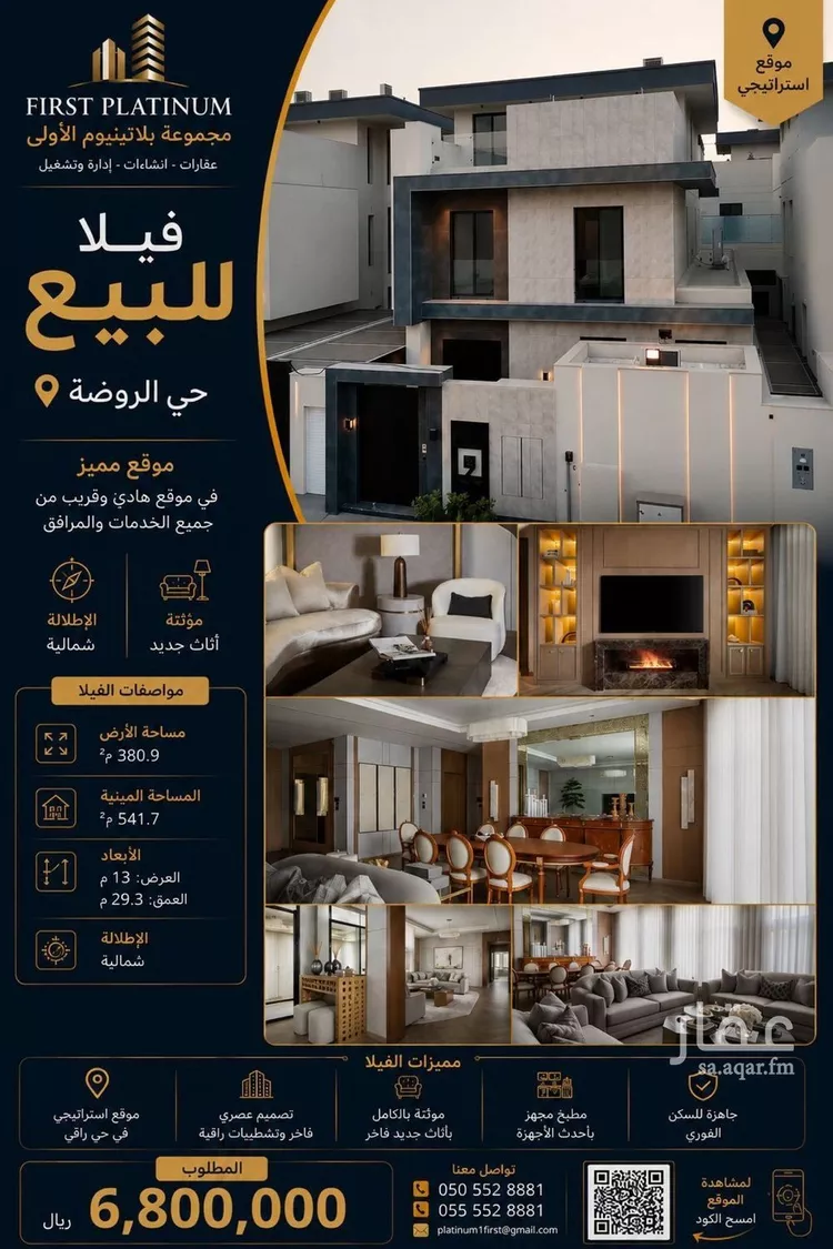 Villa for Sale in Jeddah Ar Rawdah