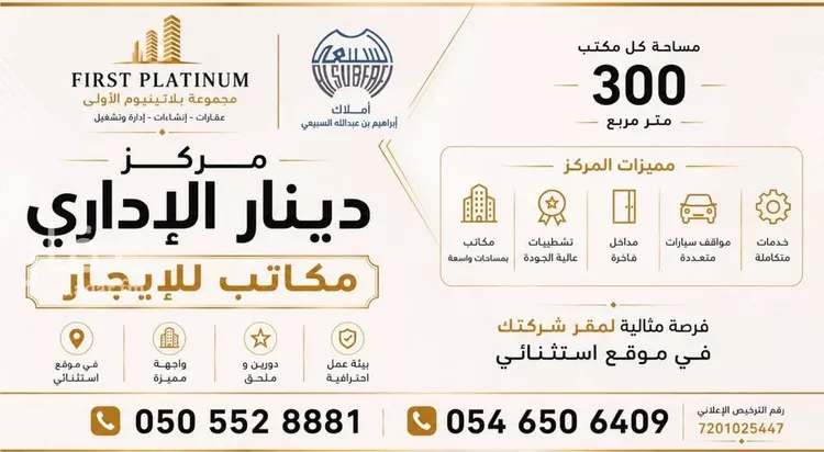مكتب تجاري للإيجار في شارع يوم اليرموك, حي النهضة, مدينة جدة, منطقة مكة المكرمة صورة 2