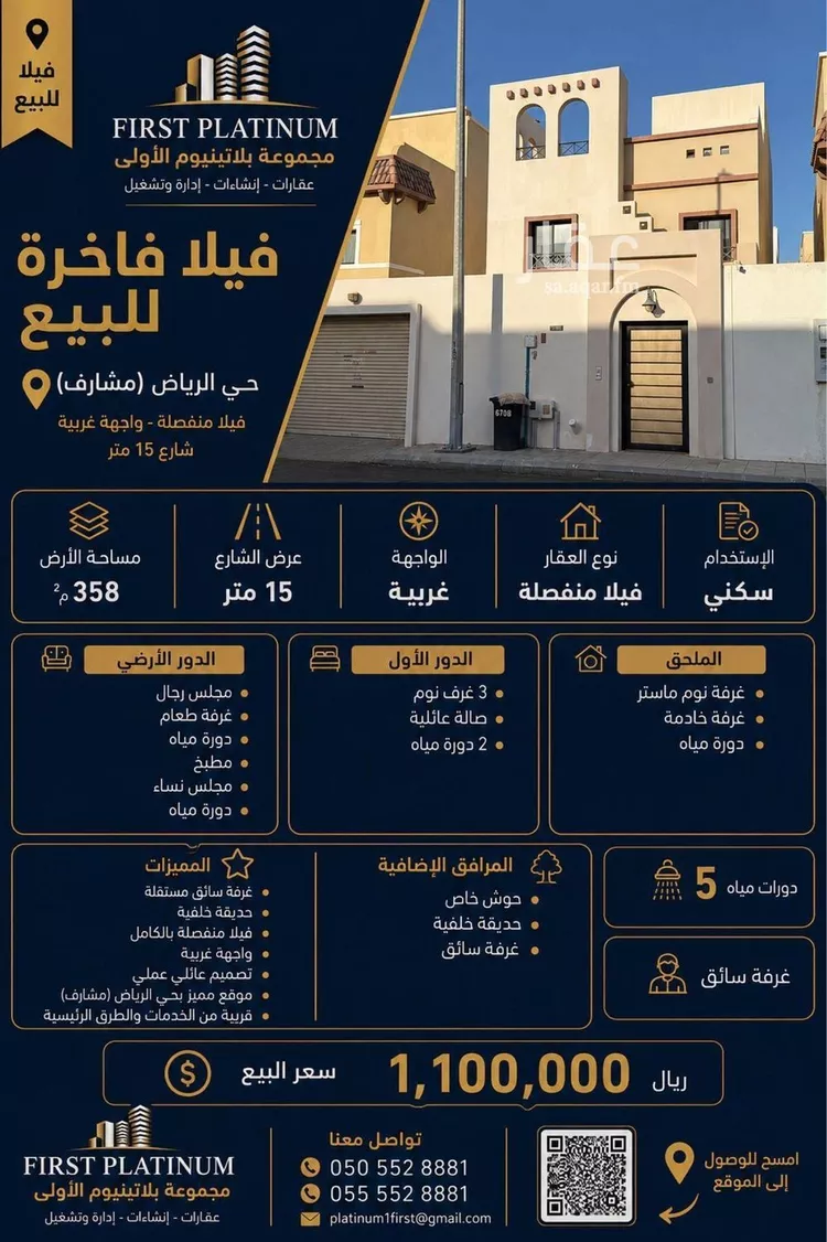 فيلا للبيع في شارع شرف الدين المصري, حي الرياض, مدينة جدة, منطقة مكة المكرمة