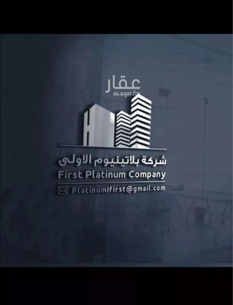Land for Sale in Jeddah Bahrah