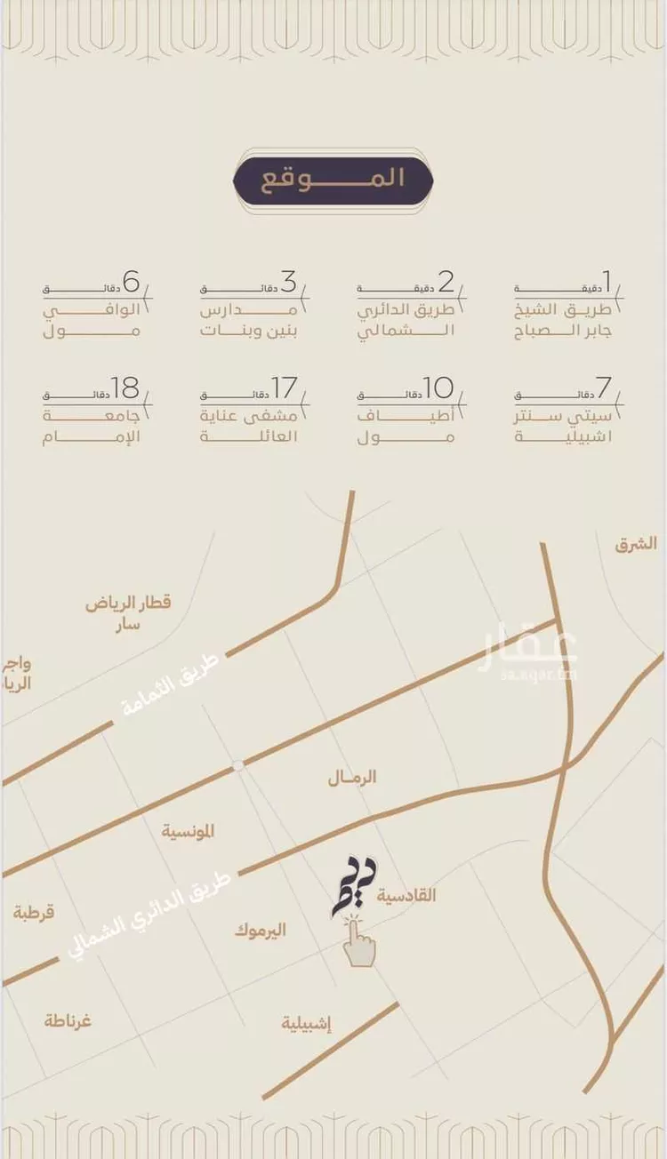 شقة للبيع في شارع البساله, حي القادسية, مدينة الرياض, منطقة الرياض صورة 2