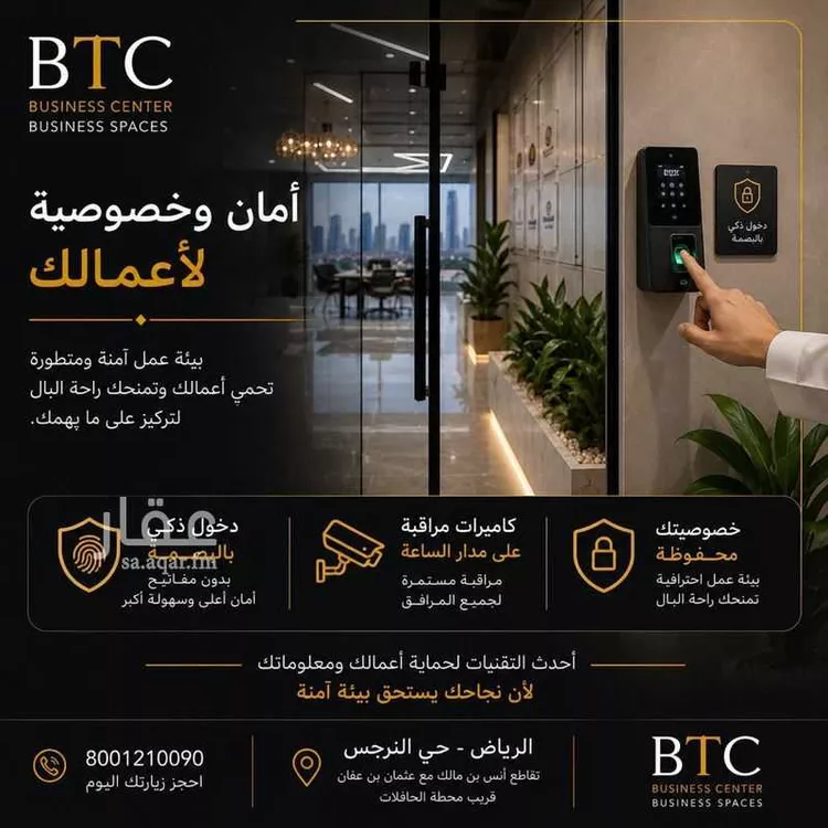 مكتب تجاري للإيجار في شارع عثمان بن عفان الفرعي ، حي النرجس ، الرياض ، منطقة الرياض صورة 3
