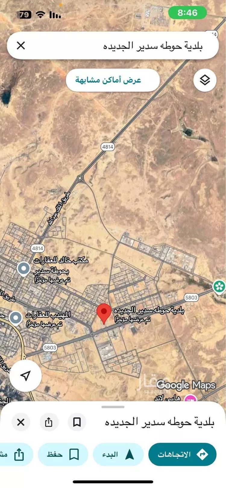 أرض للبيع في شارع الشبيلية 32 ، حوطة سدير ، المجمعة