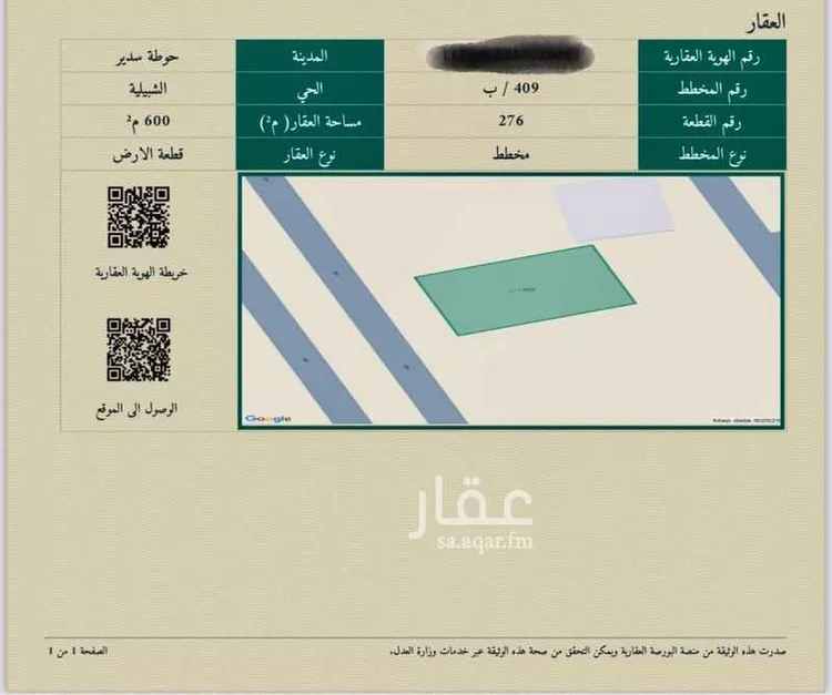 أرض للبيع في شارع الشبيلية 32 ، حوطة سدير ، المجمعة صورة 3