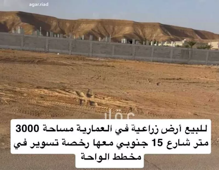Land for Sale in Ad Diriyah Ad Diriyah Al Jadidah